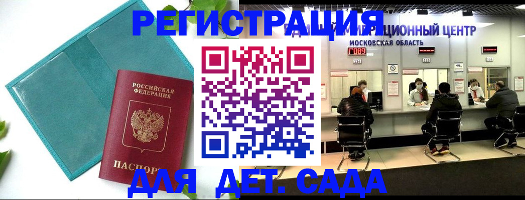 регистрация в Новодвинске