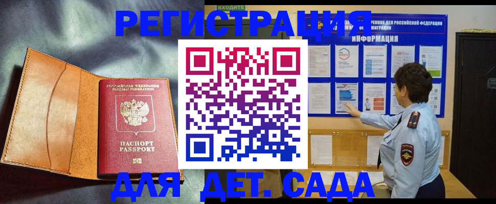 прописка от собственника в Новодвинске