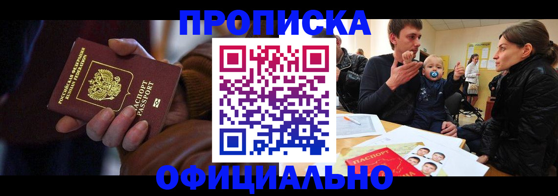 временная регистрация 2025 в Новодвинске