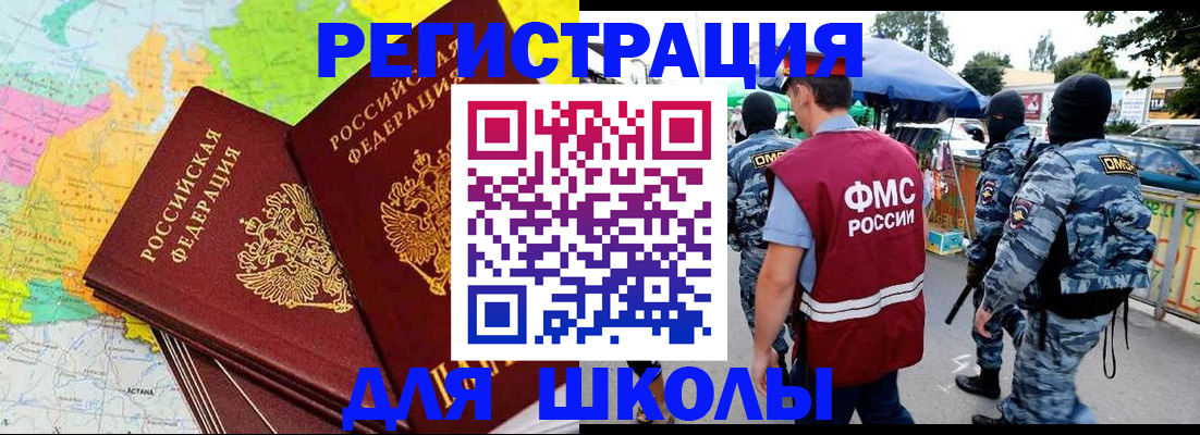 временная регистрация адрес в Новодвинске