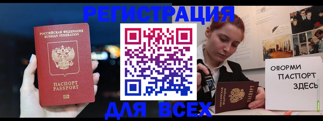 прописка от собственника в Новодвинске