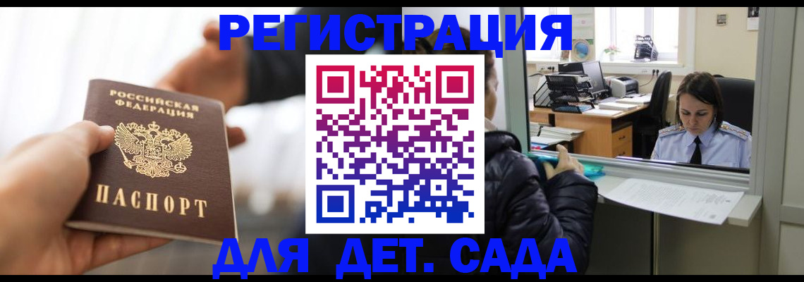 где прописаться в Новодвинске