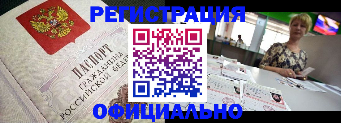 миграционный учет в Новодвинске