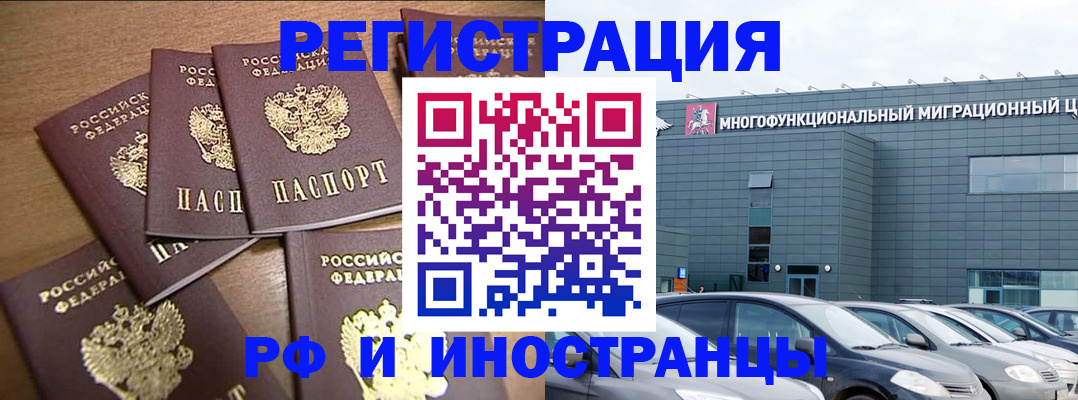 временная регистрация госуслуги в Новодвинске